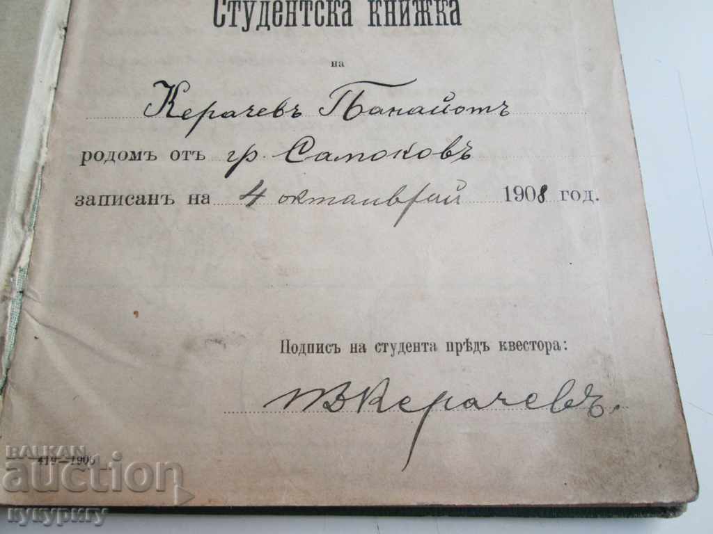 Auction  Old Royal Student Book Sofia University 1908