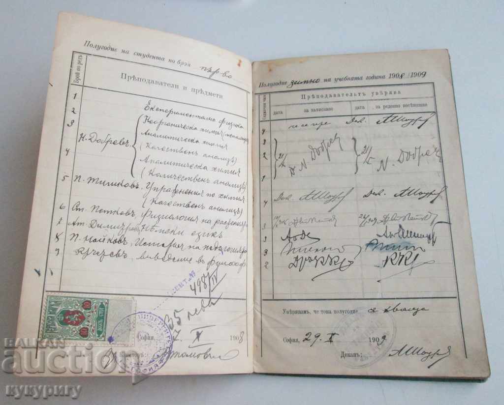 Delivery of Old Royal Student Book Sofia University 1908