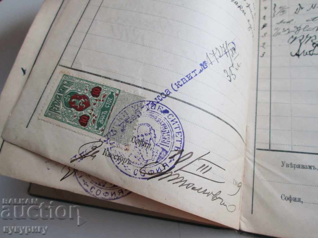 Old Royal Student Book Sofia University 1908 - 5