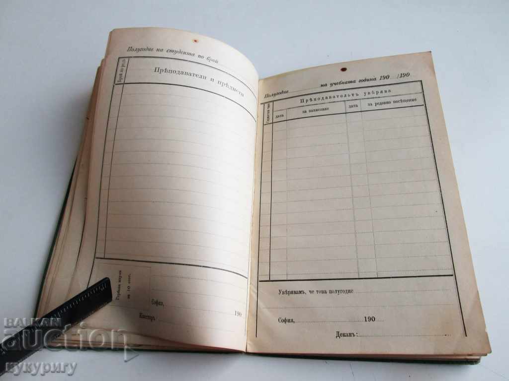 Old Royal Student Book Sofia University 1908 - 6