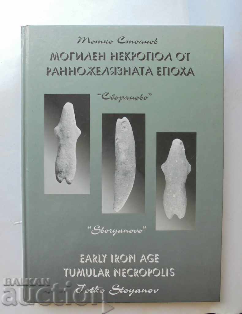 Necropola movilă din epoca timpurie a fierului. „Sboryanovo” 1997
