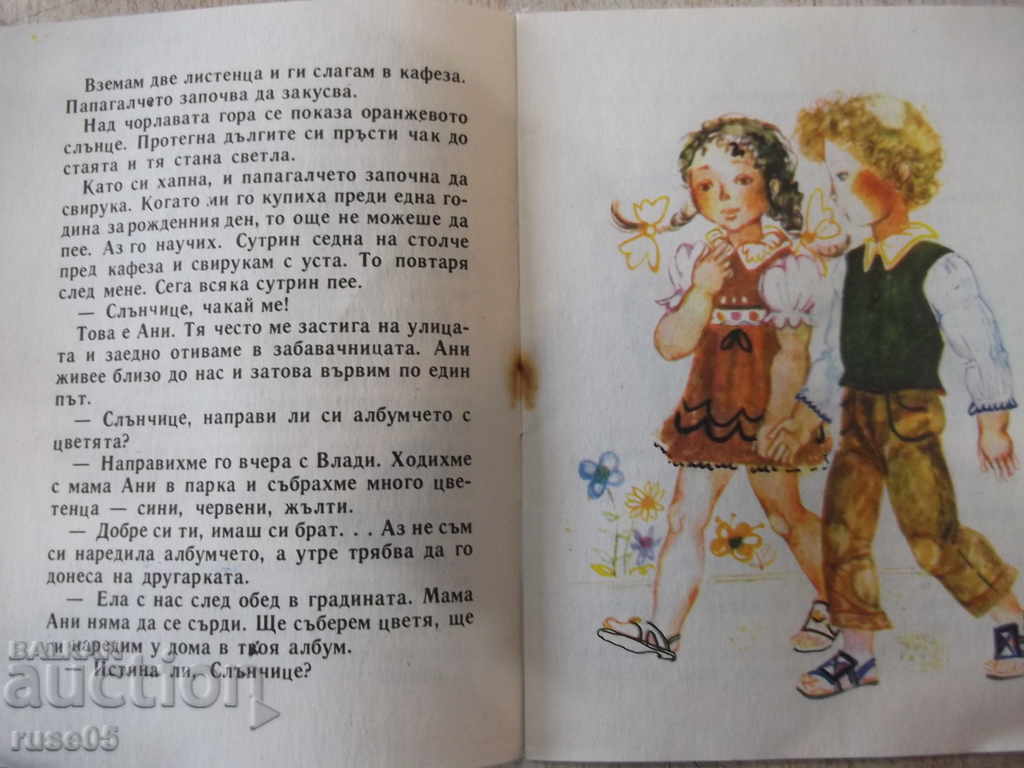 Auction  Book "Sun-Maria Arnaudova-book 6-1976" - 16 pages.