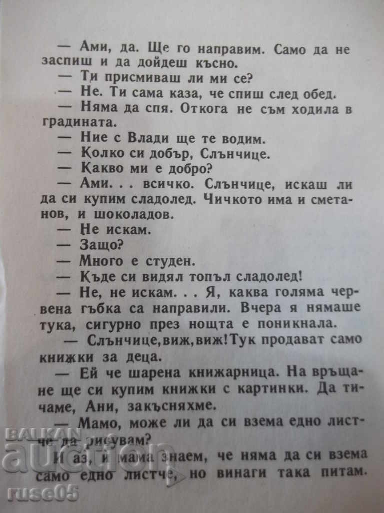 Delivery of Book "Sun-Maria Arnaudova-book 6-1976" - 16 pages.