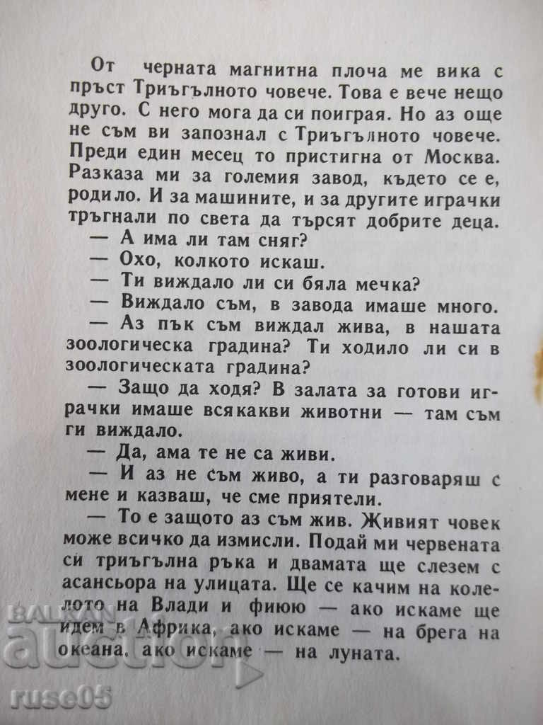 Book "Sun-Maria Arnaudova-book 6-1976" - 16 pages. - 6