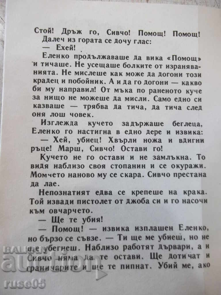 Book "Faithful friends-Boris Krumov-book 2-1976" - 16 pages. - 6