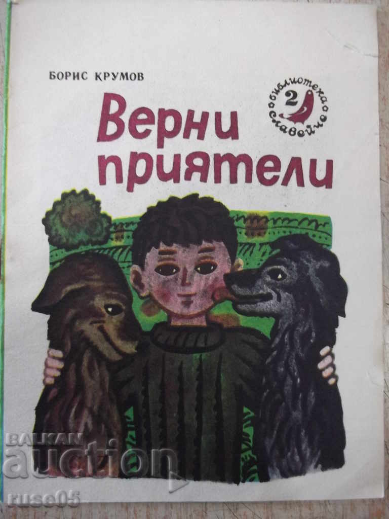 Cartea „Prieteni credincioși-Boris Krumov-cartea 2-1976” - 16 pagini.