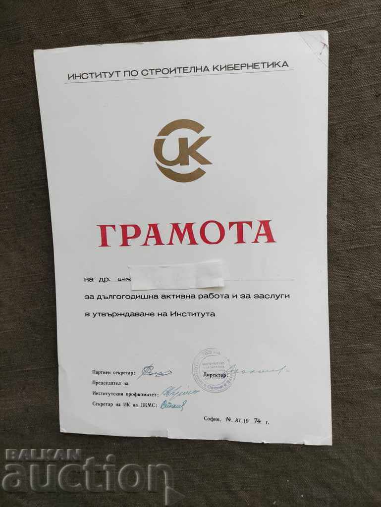 Certificat de Merit Institutul de Cibernetică 1974