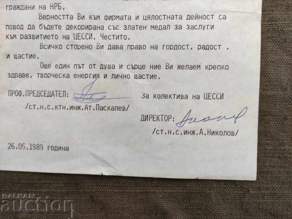 CESSI 1989 with price 80.00 BGN | € 40.90 CESSI 1989 with price 80.00 BGN | € 40.90