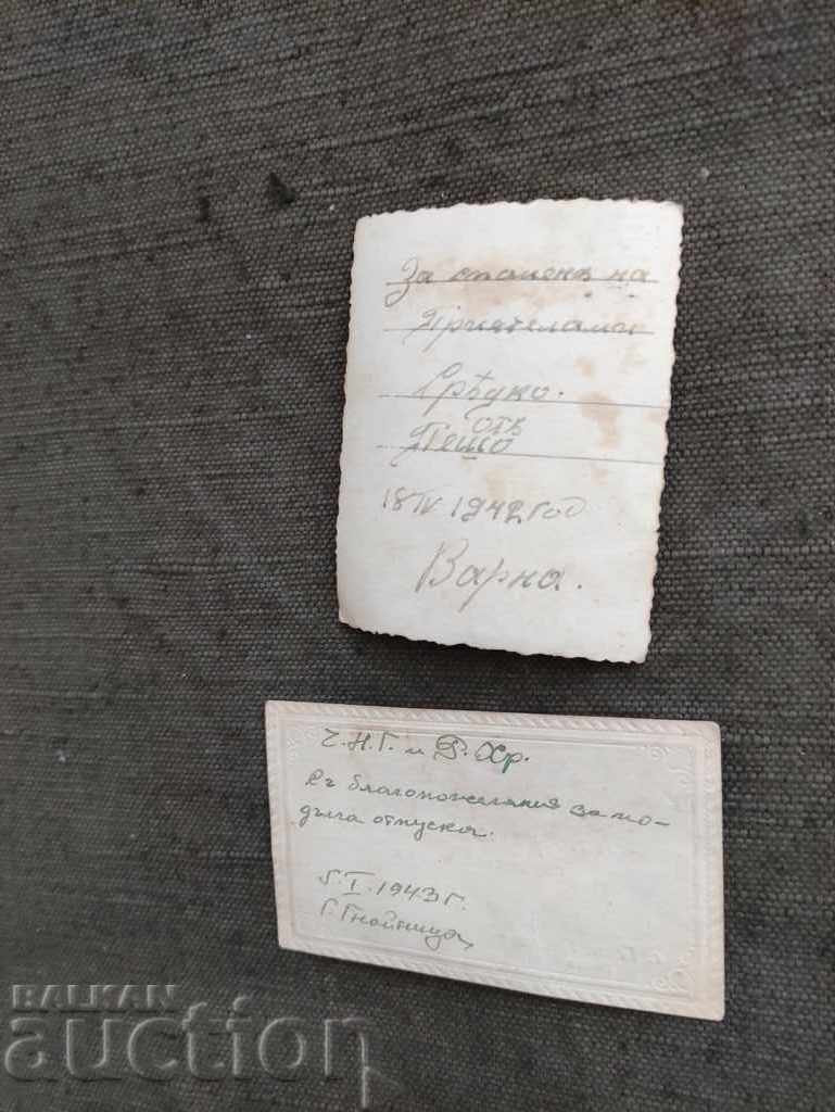 school Petar student V. t. school Varna / Lom with price 35.00 BGN | € 17.90