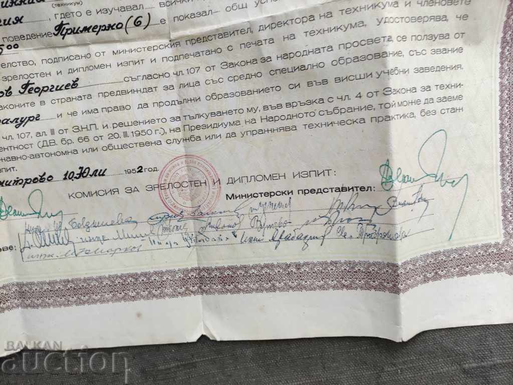 Matriculation certificate, city of Dimitrovo/Pernik, 1952 with price 60.00 BGN | € 30.68 Matriculation certificate, city of Dimitrovo/Pernik, 1952 with price 60.00 BGN | € 30.68