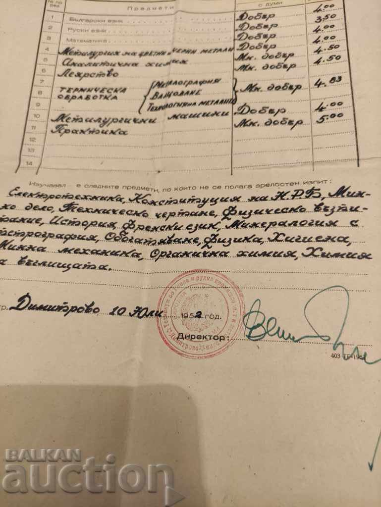 Auction Matriculation certificate, city of Dimitrovo/Pernik, 1952 Auction Matriculation certificate, city of Dimitrovo/Pernik, 1952