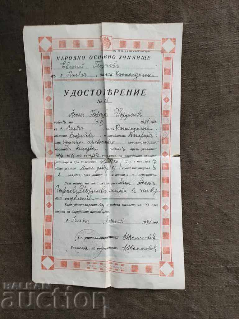 Удостоверение основно училище 1941 Лиляч, Кюстендилско