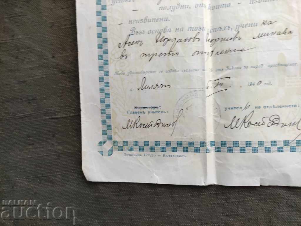 Primary school certificate 1940 Lilyach, Kyustendilsko with price 30.00 BGN | € 15.34