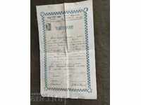 Certificat de școală primară 1940 Lilyach, Kyustendilsko