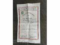 Primary school certificate 1939 Lilyach, Kyustendilsko
