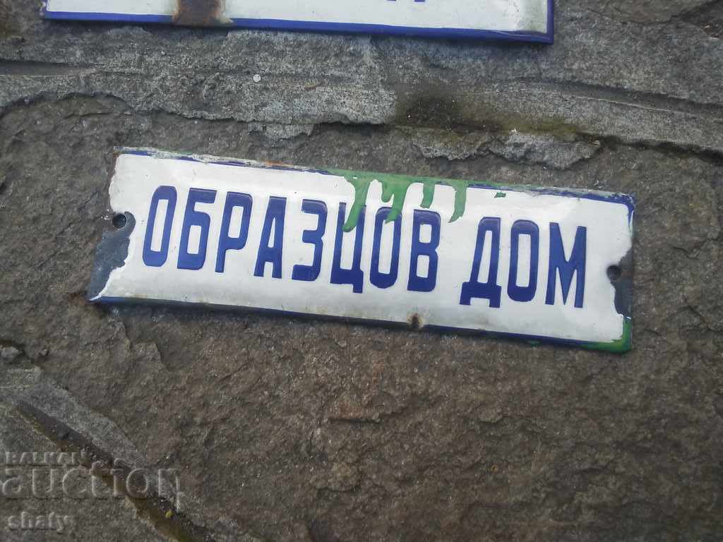 Small enameled plate with price 45.00 BGN | € 23.01 Small enameled plate with price 45.00 BGN | € 23.01