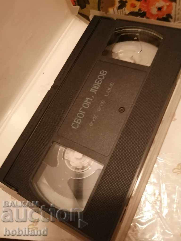 Goodbye Love with price 2.00 BGN | € 1.02 Goodbye Love with price 2.00 BGN | € 1.02