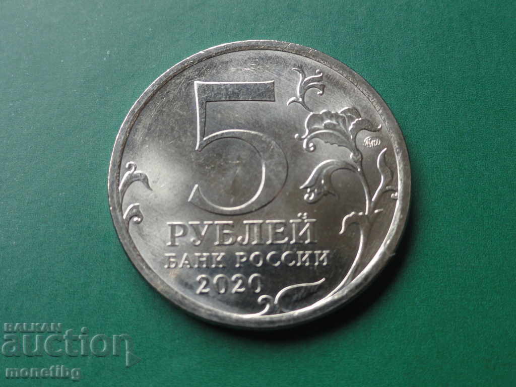 Ρωσία 2020 - 5 ρούβλια ''Επιχείρηση απόβασης Κουρίλων'' με τιμή 5.20 BGN | € 2.66 Ρωσία 2020 - 5 ρούβλια ''Επιχείρηση απόβασης Κουρίλων'' με τιμή 5.20 BGN | € 2.66