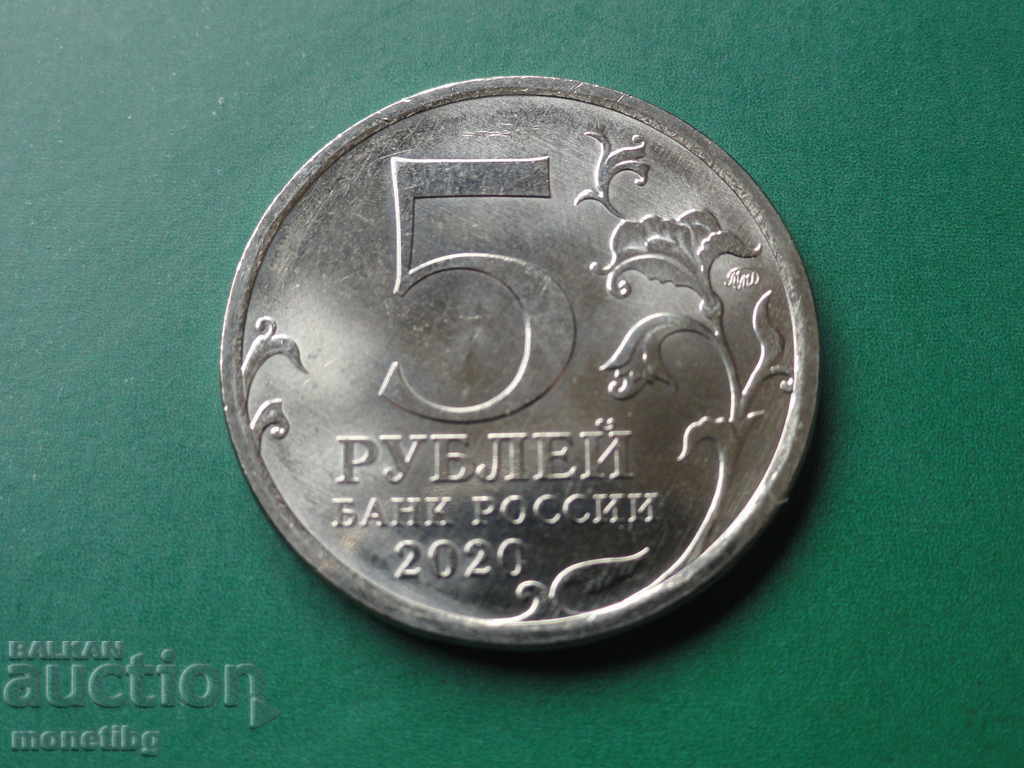 Παράδοση Ρωσία 2020 - 5 ρούβλια ''Επιχείρηση απόβασης Κουρίλων'' Παράδοση Ρωσία 2020 - 5 ρούβλια ''Επιχείρηση απόβασης Κουρίλων''