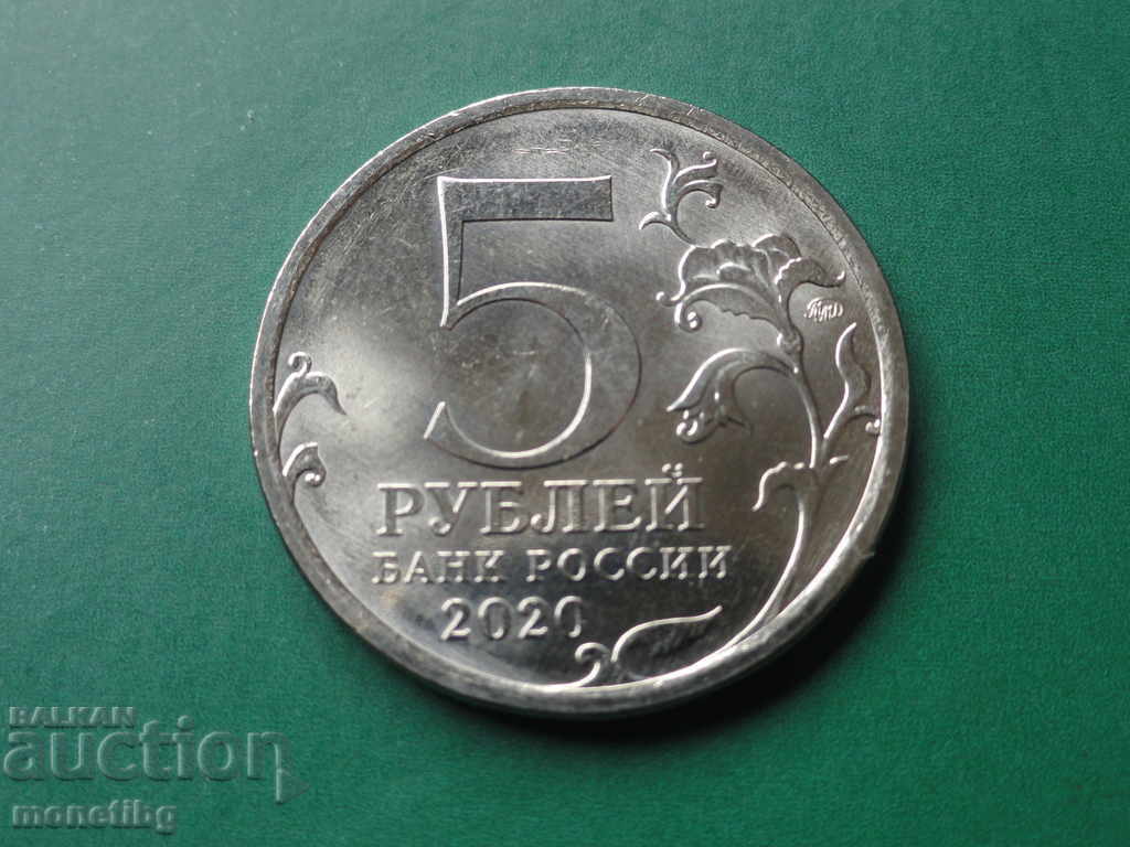Ρωσία 2020 - 5 ρούβλια ''Επιχείρηση απόβασης Κουρίλων'' - 6 Ρωσία 2020 - 5 ρούβλια ''Επιχείρηση απόβασης Κουρίλων'' - 6