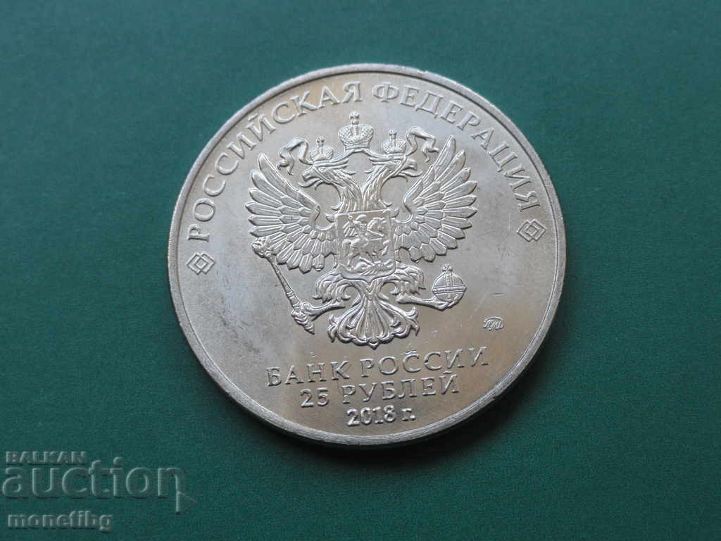 Russia 2018 - 25 rubles '' Constitution '' with price 10.00 BGN | € 5.11 Russia 2018 - 25 rubles '' Constitution '' with price 10.00 BGN | € 5.11
