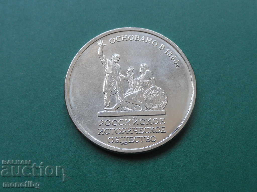 Auction Russia 2016 - 5 rubles "Russian Historical Society" Auction Russia 2016 - 5 rubles "Russian Historical Society"