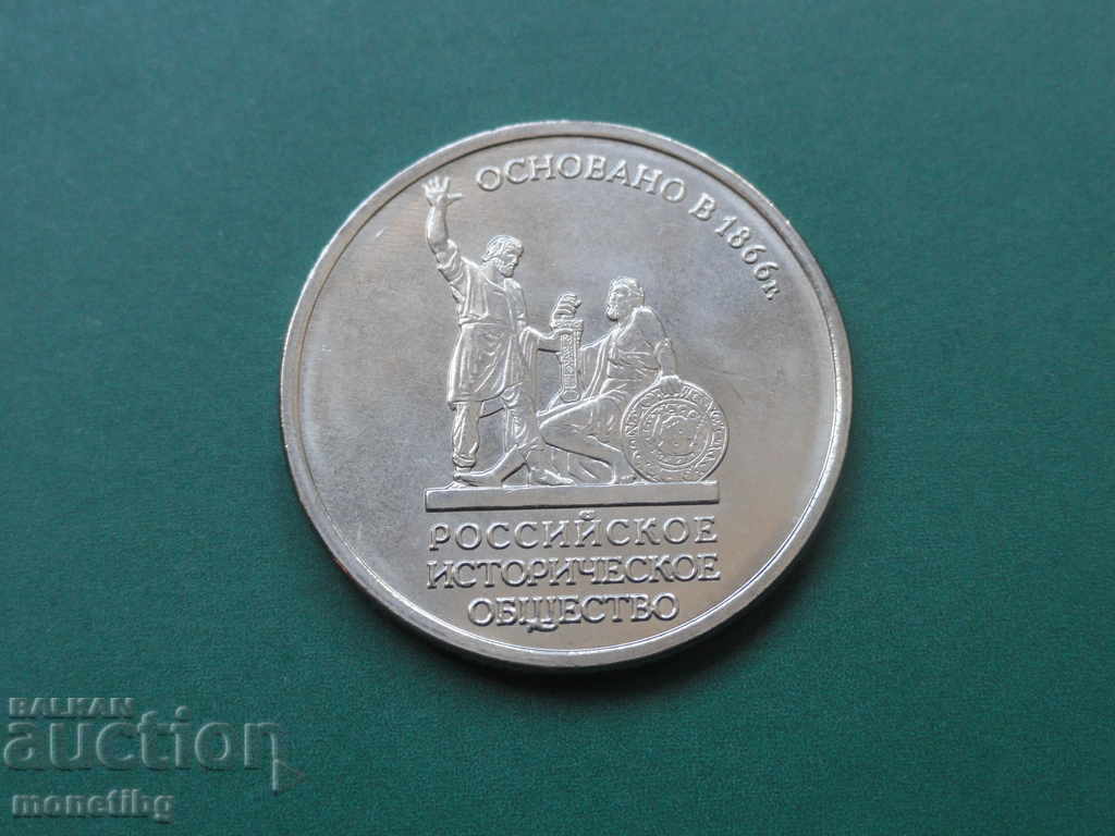 Russia 2016 - 5 rubles "Russian Historical Society" - 5 Russia 2016 - 5 rubles "Russian Historical Society" - 5