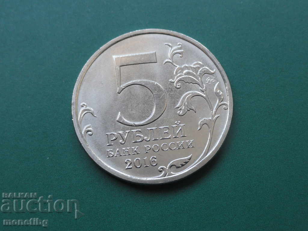 Russia 2016 - 5 rubles "Russian Historical Society" - 6 Russia 2016 - 5 rubles "Russian Historical Society" - 6