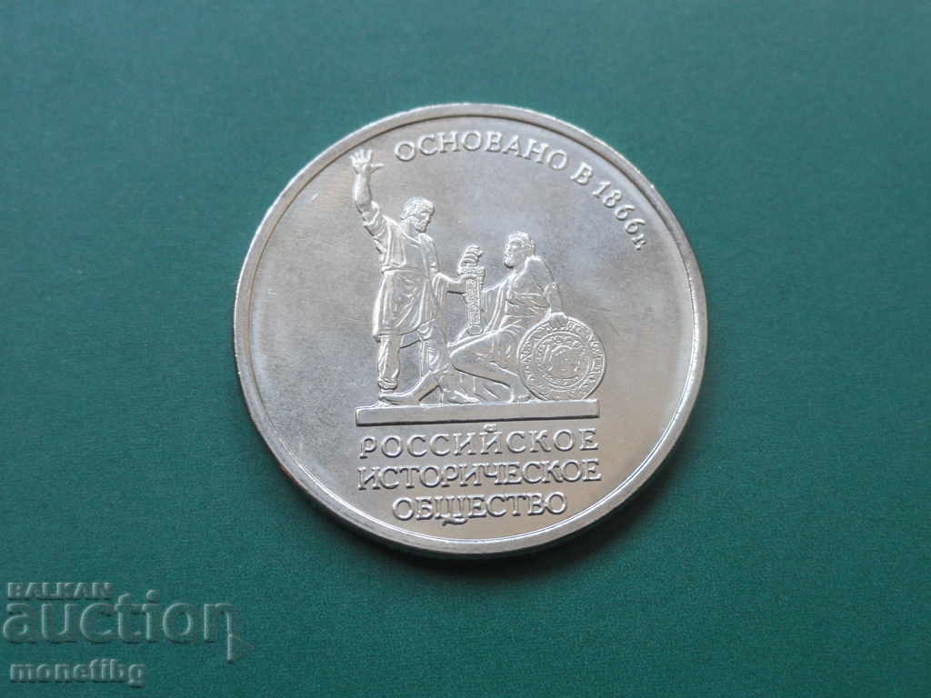 Russia 2016 - 5 rubles "Russian Historical Society" Russia 2016 - 5 rubles "Russian Historical Society"