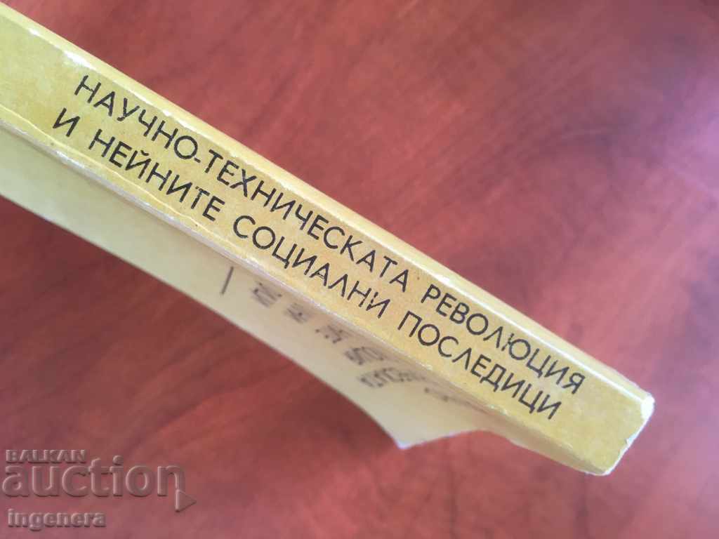 Auction BOOK-SCIENTIFIC AND TECHNICAL REVOLUTION-1977 Auction BOOK-SCIENTIFIC AND TECHNICAL REVOLUTION-1977