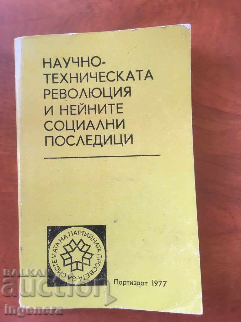 BOOK-SCIENTIFIC AND TECHNICAL REVOLUTION-1977