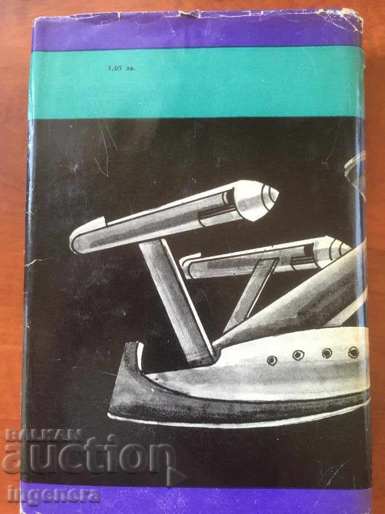 Auction  BOOK-OPERATION MARTIAN GIBERELIN-1974