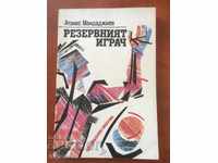 BOOK-RESERVE PLAYER-ATANAS MANDADJIEV-1990