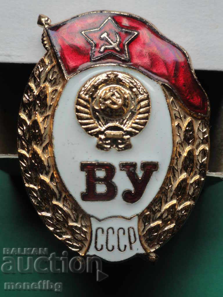 Russia (USSR) - Badge of a graduate of the University of the USSR - 5