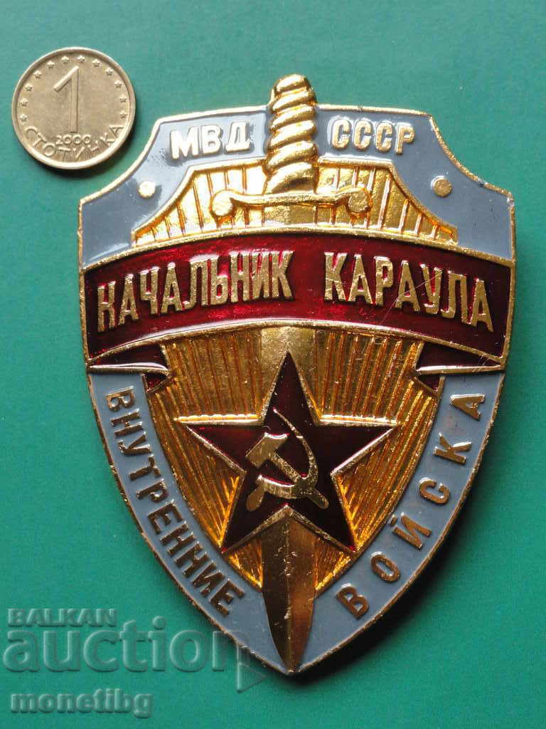 Аукцион Русия (СССР) - знак ''Начальник караула ВВ МВД''
