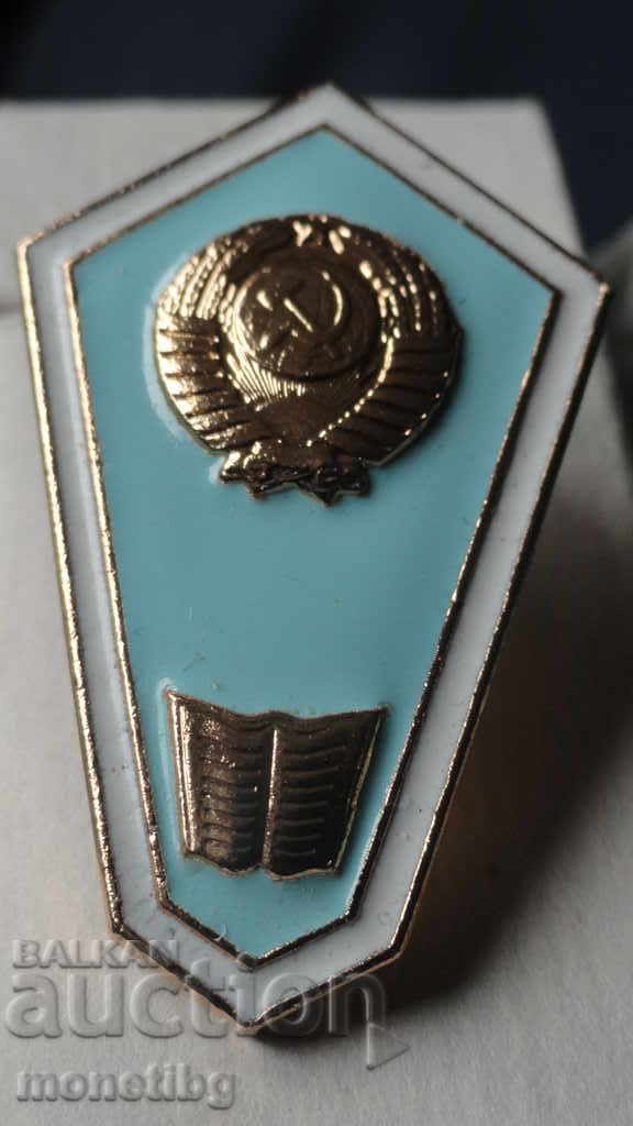 Auction  Russia (USSR) - Badge 'On Completion of Pedagogical College'