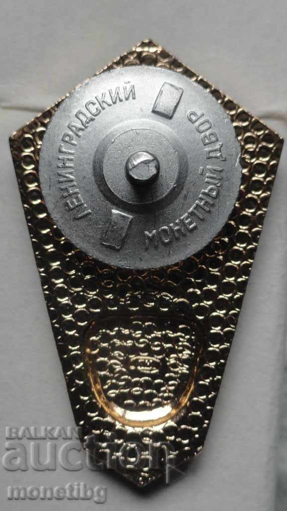 Livrarea Rusia (URSS) - Insigna 'La absolvirea școlii pedagogice' Livrarea Rusia (URSS) - Insigna 'La absolvirea școlii pedagogice'