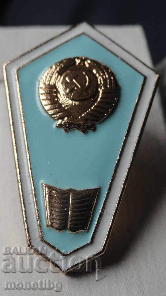 Russia (USSR) - Badge 'On Completion of Pedagogical College' - 5