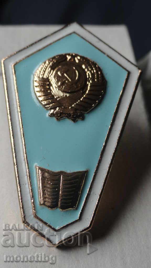 Rusia (URSS) - Insigna 'La absolvirea școlii pedagogice' Rusia (URSS) - Insigna 'La absolvirea școlii pedagogice'