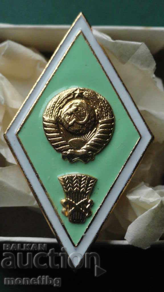 Δημοπρασία Ρωσία (ΕΣΣΔ) - Σήμα 'Για την αποφοίτηση από γεωργικό πανεπιστήμιο'