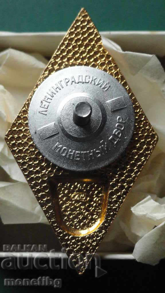 Delivery of Russia (USSR) - Sign 'About the termination of agricultural HIGH SCHOOL'