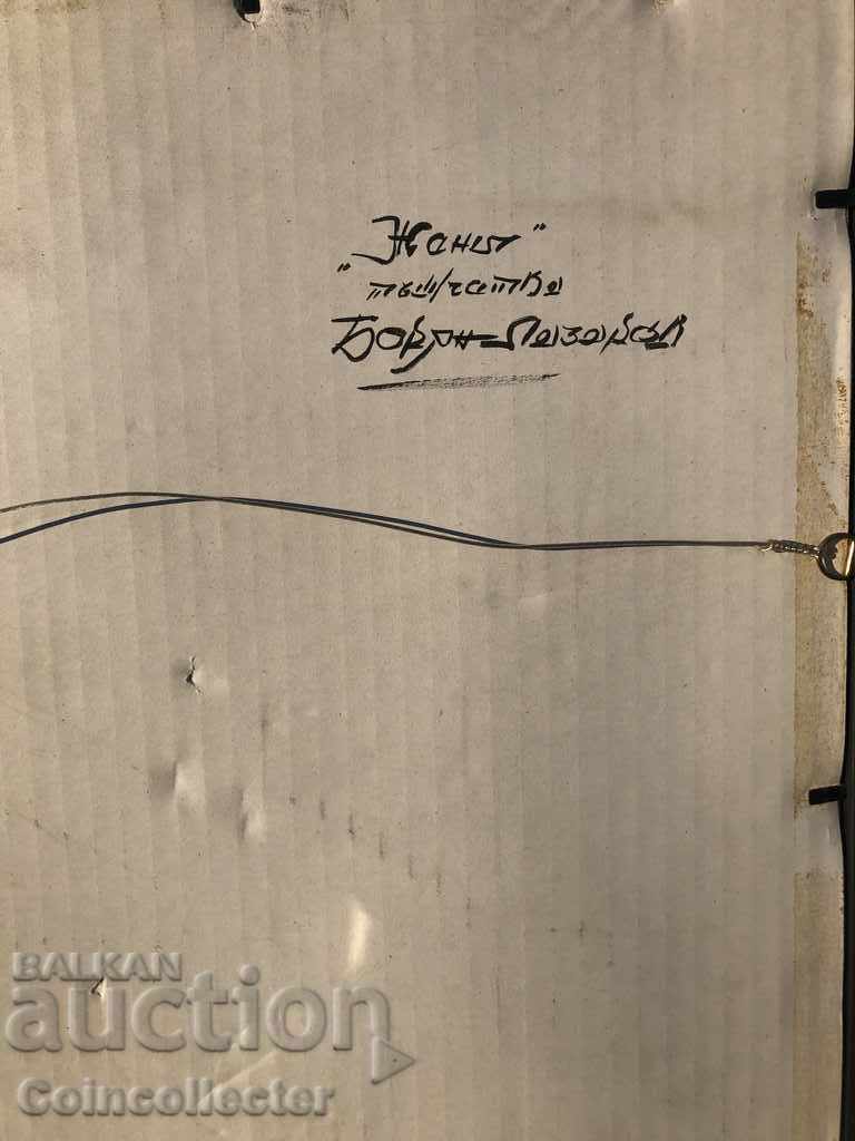 Delivery of Boryan Lazarov "Jana" Ink with a brush