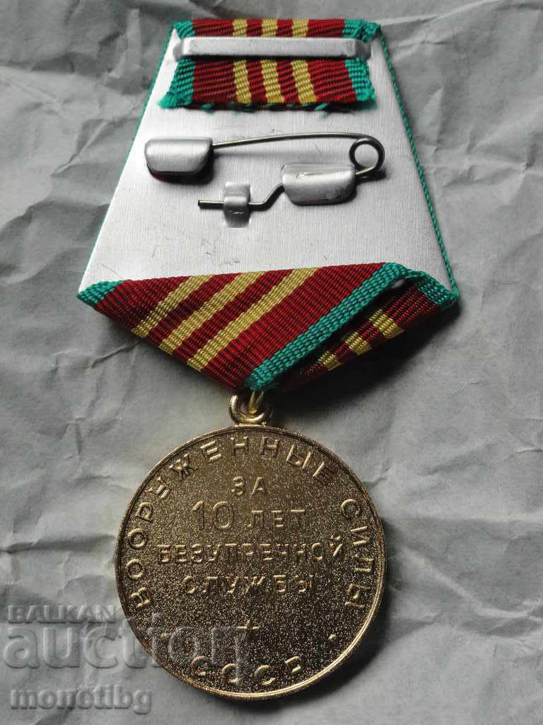 Delivery of Russia (USSR) - Medal "For 10 years of impeccable service of the Armed Forces"