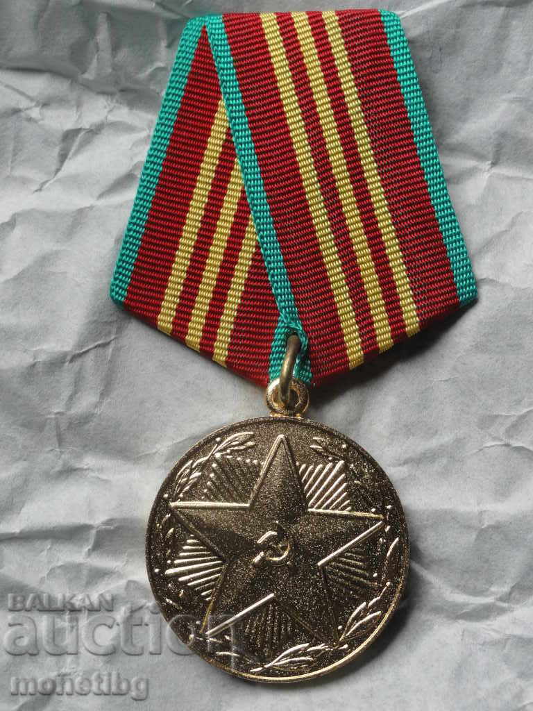 Russia (USSR) - Medal "For 10 years of impeccable service of the Armed Forces" - 5