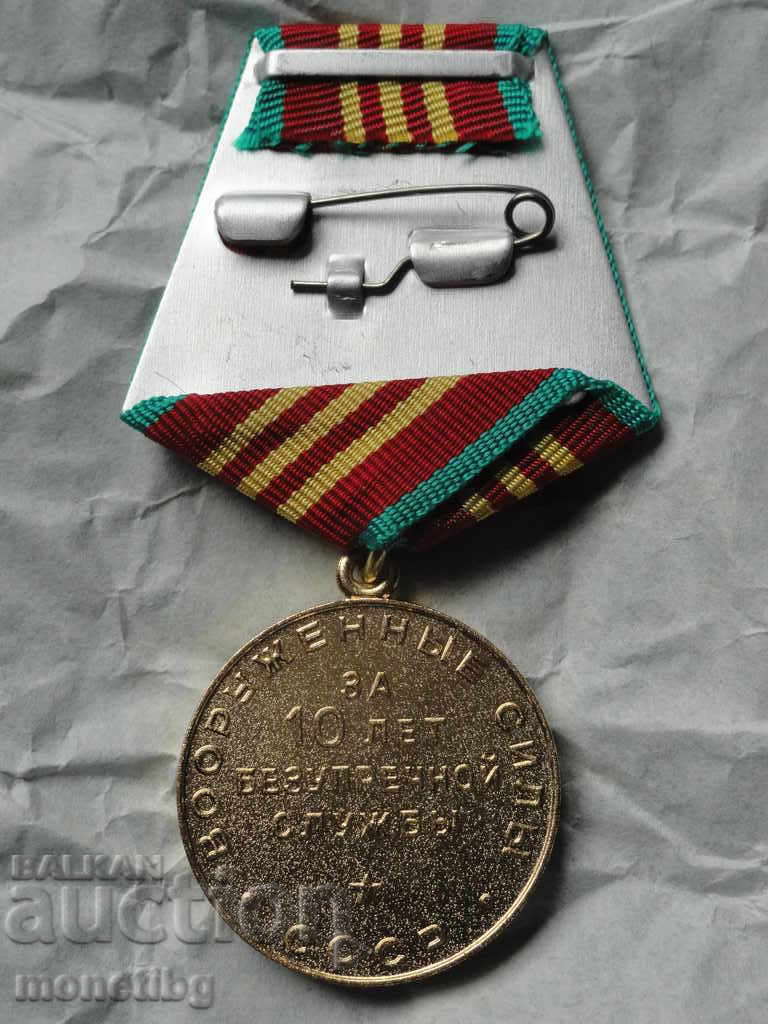 Russia (USSR) - Medal "For 10 years of impeccable service of the Armed Forces" - 6
