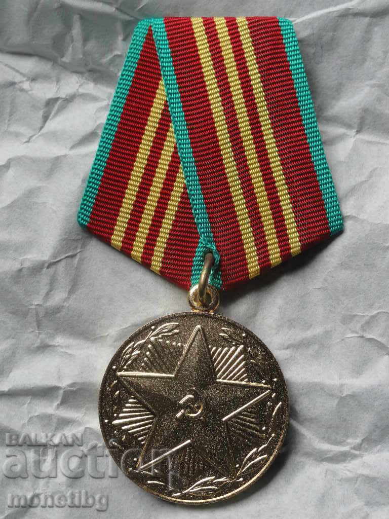 Rusia (URSS) - Medalie „Pentru 10 ani de serviciu impecabil al Forțelor Armate”