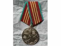 Rusia (URSS) - Medalie „Pentru 10 ani de serviciu impecabil al Forțelor Armate”