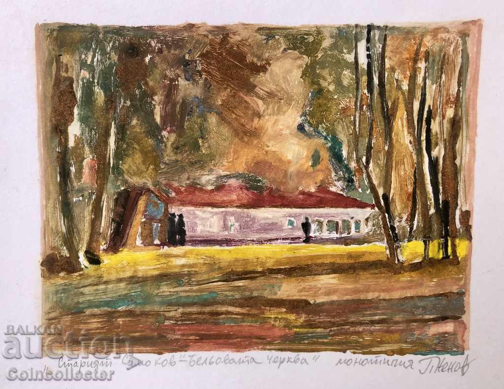 Petar Nenov “Old Samokov-Belova Church” monotype with price 79.00 BGN | € 40.39