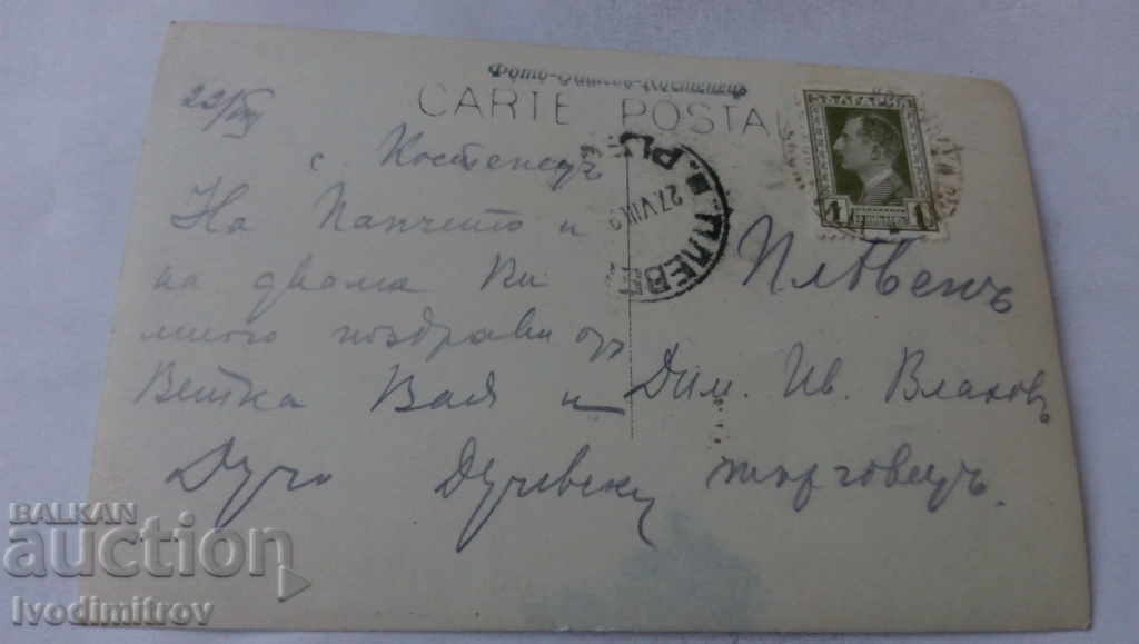 Postcard Kostenski waterfall with price 3.45 BGN | € 1.76 Postcard Kostenski waterfall with price 3.45 BGN | € 1.76