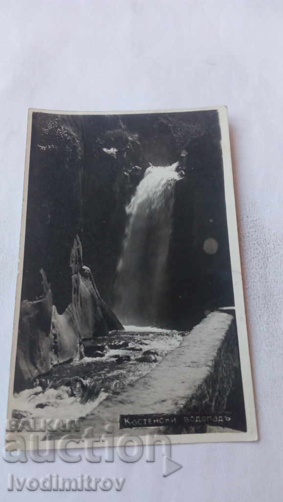 Пощенска картичка Костенски водопадъ